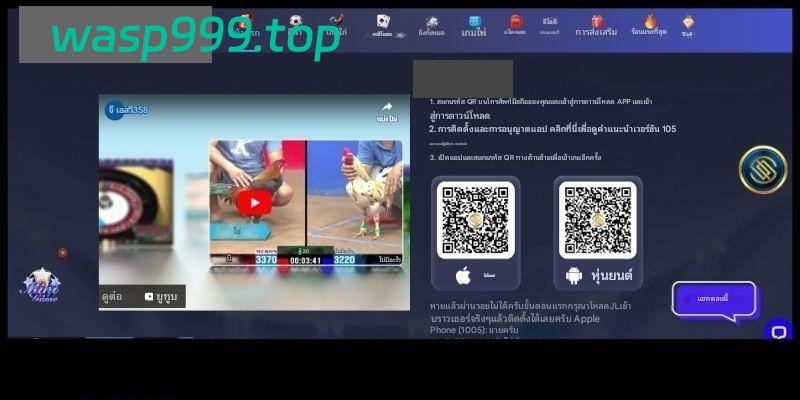 ดาวน์โหลดแอป wasp999bet บน Android และ iOS ด้วยความจุที่เหมาะสม 2
