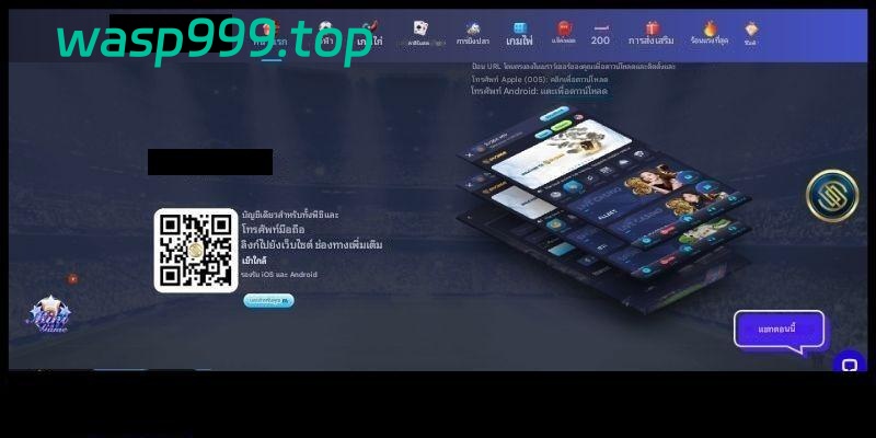 ดาวน์โหลดแอป wasp999bet บน Android และ iOS ด้วยความจุที่เหมาะสม 4